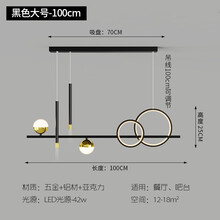 餐厅灯北欧轻奢长方形餐桌灯创意2021年新款饭厅吧台简约现代吊灯 YH6058+黑色100CM+42W+三色光