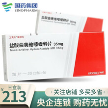 万爽力 盐酸曲美他嗪缓释片35mg*30片/盒 3盒装