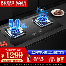 老板名气燃气灶4.6kw4.8kw猛火灶防爆钢化玻璃面板嵌入式5.0kw5.2kw家用天燃气煤气灶具 5.0kw新飓风强力猛火灶 B510A 天然气