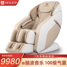 迪斯按摩椅家用全身电动按摩沙发椅DE-T800L 零重力3D太空舱 阿尔法脑波睡眠按摩椅 新升级 米白色