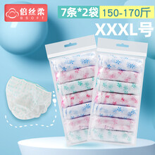 倍丝柔产妇一次性内裤孕妇产后月子用免洗旅行档内裤大码生理期出差旅行必备用品产妇产后用品 【14条独立装】XXXL号 建议孕前期产后(150 其它尺码