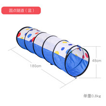 彩虹隧道 儿童阳光隧道感统训练器材宝宝爬行筒室内游戏彩虹钻洞帐篷玩具 1点8米圆点隧道(蓝色)