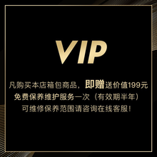 【七夕礼物】【赠】首页0元入会，即赠送价值199元保养维护服务一次（有效期半年）详情咨询在线客服