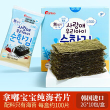 韩国进口 拿嘟（nahtoo）海苔 那都海苔宝宝紫菜儿童零食品 1盒装X（ 2g*10包/盒）9个月+