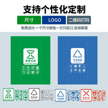 可降解垃圾分类垃圾袋家用加厚厨余垃圾袋定制可印logo二维码定做 【定制专拍】 加厚