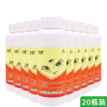 空消 灭蚊药苍蝇药蟑螂跳蚤臭虫药下水道除虫室外花卉大面积驱蚊除虫蚂蚁潮虫杀虫剂敌敌喂家用室外草坪消杀 20瓶