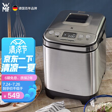 福腾宝（WMF）面包机 烤面包机 和面机 揉面机 蛋糕机 家用全自动多功能智能预约保温 不粘面包桶