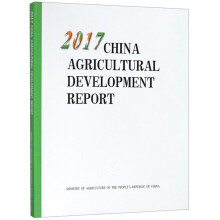 中国农业发展报告2017（英文版）