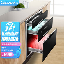 康宝（Canbo）消毒柜 嵌入式家用 三层大容量高温 家庭厨房餐具碗筷杯具 消毒碗柜XDZ100-EQ1（ZTP168E-Q1）
