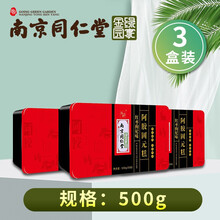 南京同仁堂阿胶固元膏可配手工阿胶膏片女性滋补品朴雪口服液乳酸亚铁元素片口服液蛋白质粉用 红枣枸杞味阿胶固元糕500g2盒+1盒（实发3盒）