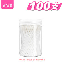 阿嚓热 一次性唇刷棒便携式唇釉唇彩口红刷女初学者唇膏化妆刷子 单头白杆筒装100支 尼龙/塑料