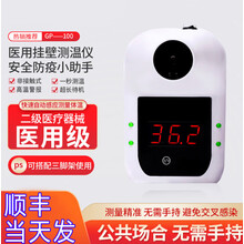 （现货）自动测温仪人体立柱式量体温家用人体感应电子高精度非接触式测温枪电子温度计温度计语音播 GP100语音版+落地支架