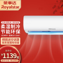 荣事达（Royalstar）定频家用壁挂式空调挂机 卧室节能低音除湿省电租房宿舍   1匹单冷 -适用10m²内 包基础安装价