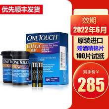 强生稳豪血糖试纸25/50片家用倍优倍易型血糖仪100片试纸条稳捷稳悦智佳智优老人孕妇测血糖用品LH 2022.06】稳豪试纸100片+100针+酒精棉