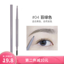 橘朵（Judydoll）自动旋转极细眉笔 自然细腻立体不晕染持久易上色 04苔绿色