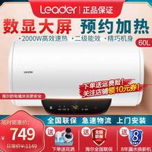 海尔出品统帅电热水器60升速热家用经济型热水器2000W预约洗浴洗澡储水式热水器电
