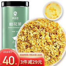 青源堂 桂花50g 原味干桂花茶 广西桂林金桂花茶干花泡水喝 花草养生茶