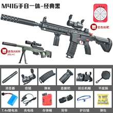 m416手自一体连发电动儿童玩具枪软弹枪8-12可发射男孩大菠萝加特林水珠弹专用机关枪 【标配】手自一体M416 送2万弹+靶+迷你AWM