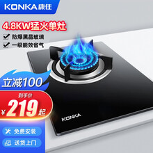 康佳（KONKA）4.8KW煤气灶单灶 燃气灶家用单眼灶 天然气/液化气嵌入式台嵌煤气炉具D431Y 【猛火单灶】4.5KW液化气-不包安装