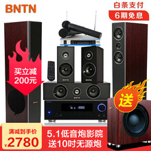 万马奔腾（BNTN）5.1家庭影院套装家用电视音响KTV卡拉OK落地木箱影院6声道蓝牙功放机组合套装 830功放+时尚1号主中 套装音响