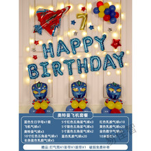 奥特曼生日主题气球装饰品一周岁儿童男孩宝宝派对布置场景背景墙 奥特曼飞机彩灯套餐【联系客服备注数字】