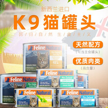 猫咪主食罐头 猫咪补水 增肥餐 猫罐头新西兰 无谷主食罐头成猫幼猫通用 牛肉170g*6罐