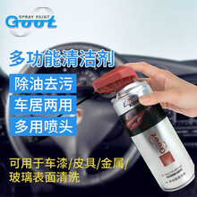 GOOT 汽车用轮毂发动机外部柏油沥青内饰鸟虫胶除油除锈去污漆面清洗剂