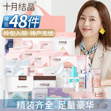 十月结晶【48件套】孕妇待产包母婴全套夏季春季母包产妇包母子入院产包住院婴儿纯棉用品秋季冬季春夏 月子鞋(40-41码)