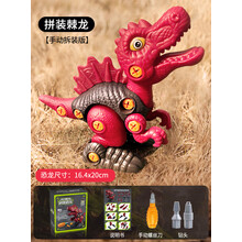 儿童拆装拼装恐龙玩具男孩可拆卸拧螺丝组装电动模型玩具 拆装棘龙【手动版】