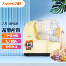 九阳（Joyoung）面条机 家用多功能和面 3分钟出面 多模具压面机JYS-N21