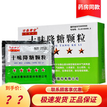 吉春黄金 十味降糖颗粒 6g*12袋/盒 5盒