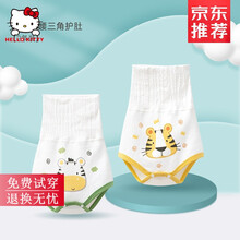 凯蒂猫HelloKitty小孩子穿的肚兜婴儿夏季新生宝宝护肚围护脐带棉睡觉护肚神器防着凉 老虎+小牛 59cm