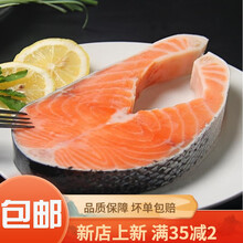 三文鱼中段 香煎三文鱼排 三文鱼扒三文鱼腩顺丰 黎麦跃堡 1000克(约4-6片)【2斤装】