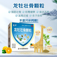 健民龙牡壮骨颗粒60袋（无蔗糖 ）小儿龙牧壮骨颗粒冲剂儿童补钙含维生素D夜惊盗汗发育迟缓葡萄糖酸钙 无蔗糖1盒装【共发60袋】