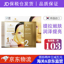 【保税仓发货 品质保障】SHANGPREE香蒲丽黄金面膜软膜紧致滋养再生水光补水凝 黄金水光保湿面膜 5片装