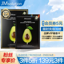 JMsolution 肌司研水滋养牛油果精华面膜35ml*10片（JM面膜 双重保湿  多效滋养 水润温和）