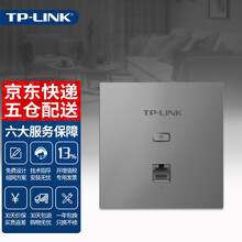 TP-LINK全千兆无线AP面板全屋WIFI套装5口9口一体化路由器POE供电分布式5G双频网络覆盖 TL-AP1202GI-PoE薄款深空银1200M