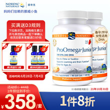挪威小鱼Nordic Naturals专业版儿童DHA鱼油90粒 /瓶 美国医院合作款 2瓶装
