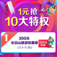 海信 Hisense 海信空调 1元特权 10大权益（详情咨询客服）
