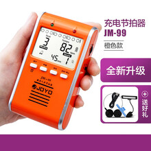 JOYO人声电子节拍器钢琴吉他小提琴架子鼓古筝二胡通用节奏器充电 JM99橙+耳机+数据线+谱夹+充电谱灯