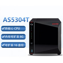 NASAS5304T企业级nas主机共享网络存储服务器NAS私有云 AS5304T配4*4TB企业盘