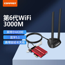 COMFAST AX200英特尔WiFi6双频千兆5G内置PCIE无线网卡台式机接收器+蓝牙5.0