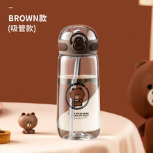 九阳tritan吸管杯子女高颜值可爱儿童水杯上学夏季产孕妇专用水杯 布朗熊  - LINE 联名