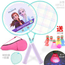 儿童羽毛球拍3-5岁 小学生幼儿园球拍小孩学生宝宝球类亲子互动玩具 DA866-2Q冰雪2大圆拍(球包袋+10个球+球 成品拍