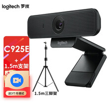 罗技（Logitech）C925e 电脑直播摄像头1080p 自动对焦 会议直播高清美颜调试镜头开关 罗技C925E+1.5米支架
