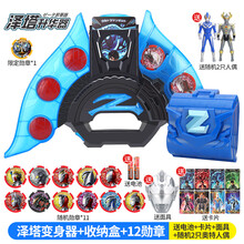 新款泽塔奥特曼升华器感应勋章黑暗变身器贝利亚黄昏软胶人偶枪弓玩具 泽塔升华器+12勋章+勋章盒