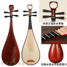 练习琵琶8911专业演奏花梨木琵琶鸡翅木琵琶儿童琵琶8901 花梨木8912-3