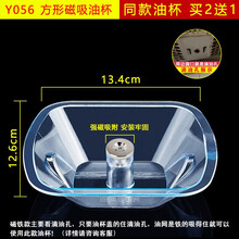 美榜 适用于万家乐油烟机接油盒配件油杯大全百得华帝欧派通用漏油盒油碗老式 Y056一个装【拍2发3】