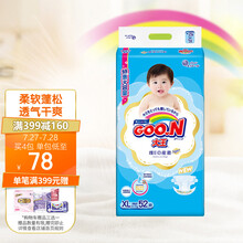 大王GOON 维E纸尿裤 XL52片(12-17kg)婴儿加大号柔软干爽 产品升级