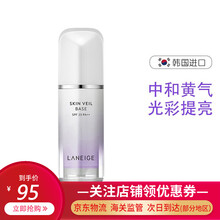 【保税仓直发 品质保障】保兰芝(LANEIGE) 隔离霜淡紫色隔离乳绿色打底妆前乳提亮保湿30ml 紫色隔离霜